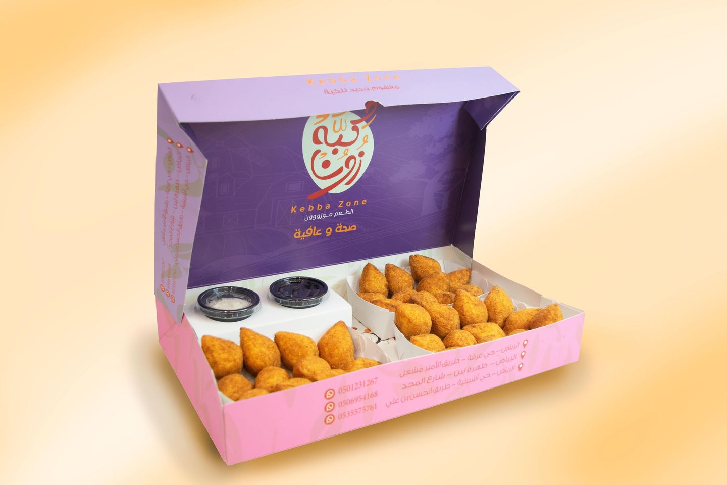 كبه زون 3