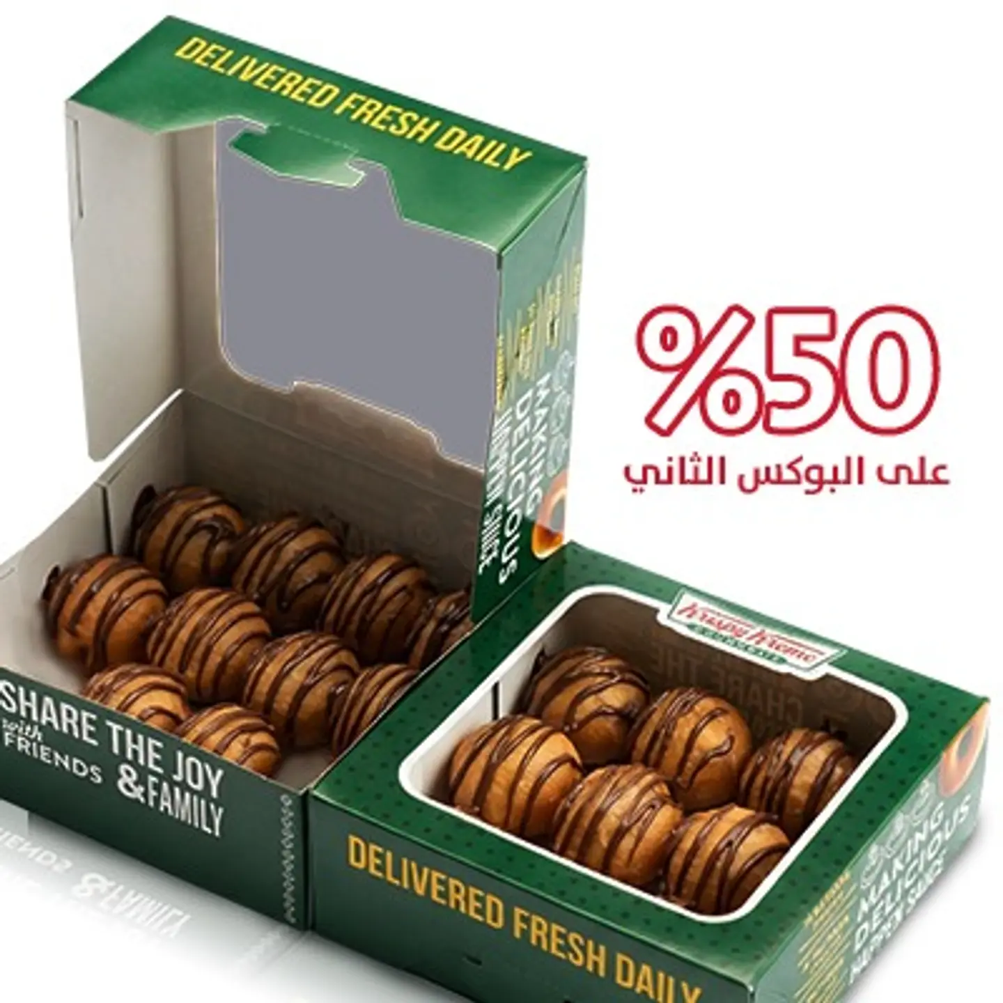 اشترِ بوكس (10 دوينات) وخذ الثاني بخصم 50%