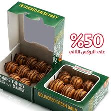 اشترِ بوكس (10 دوينات) وخذ الثاني بخصم 50%