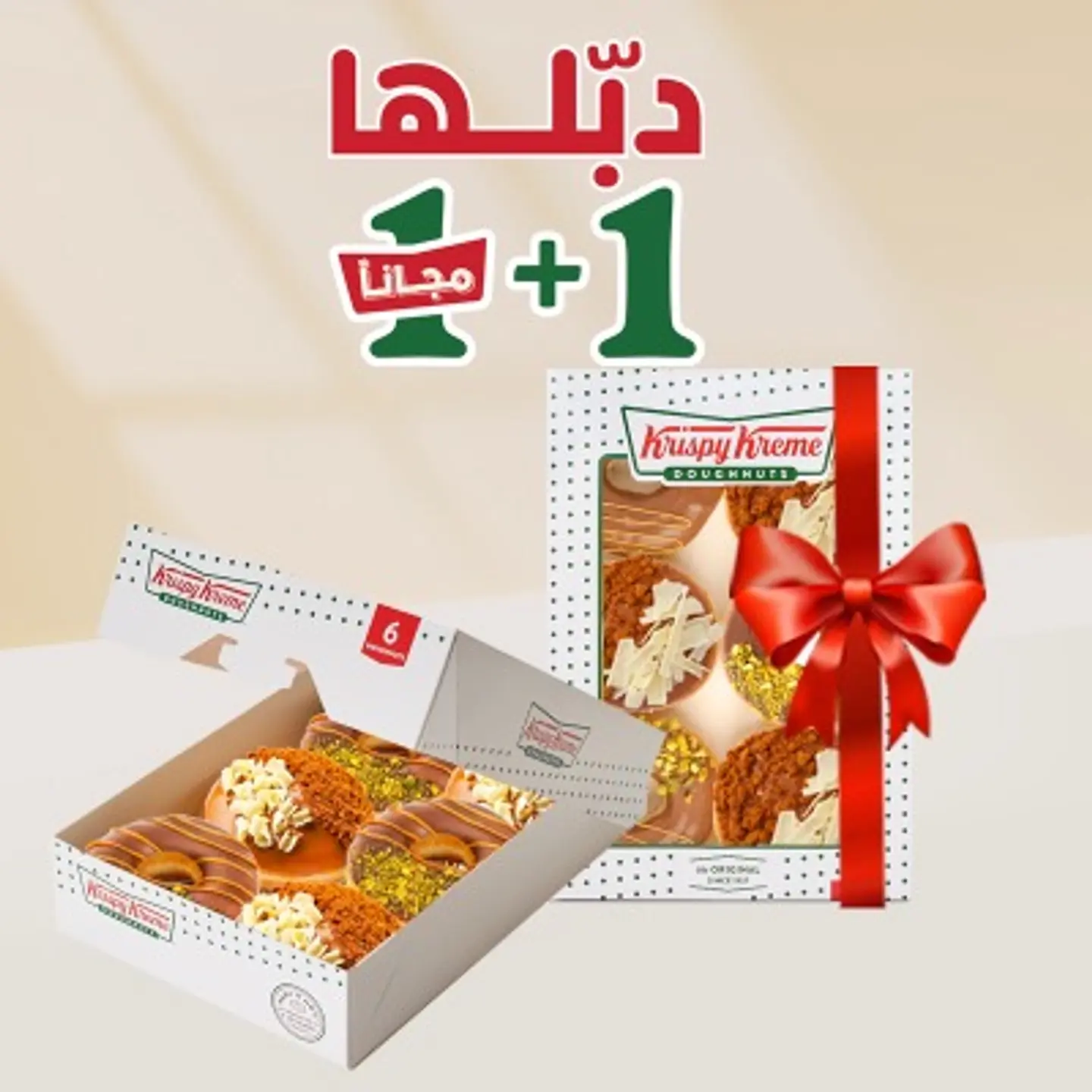 1+1 Free Half Dozen Premium