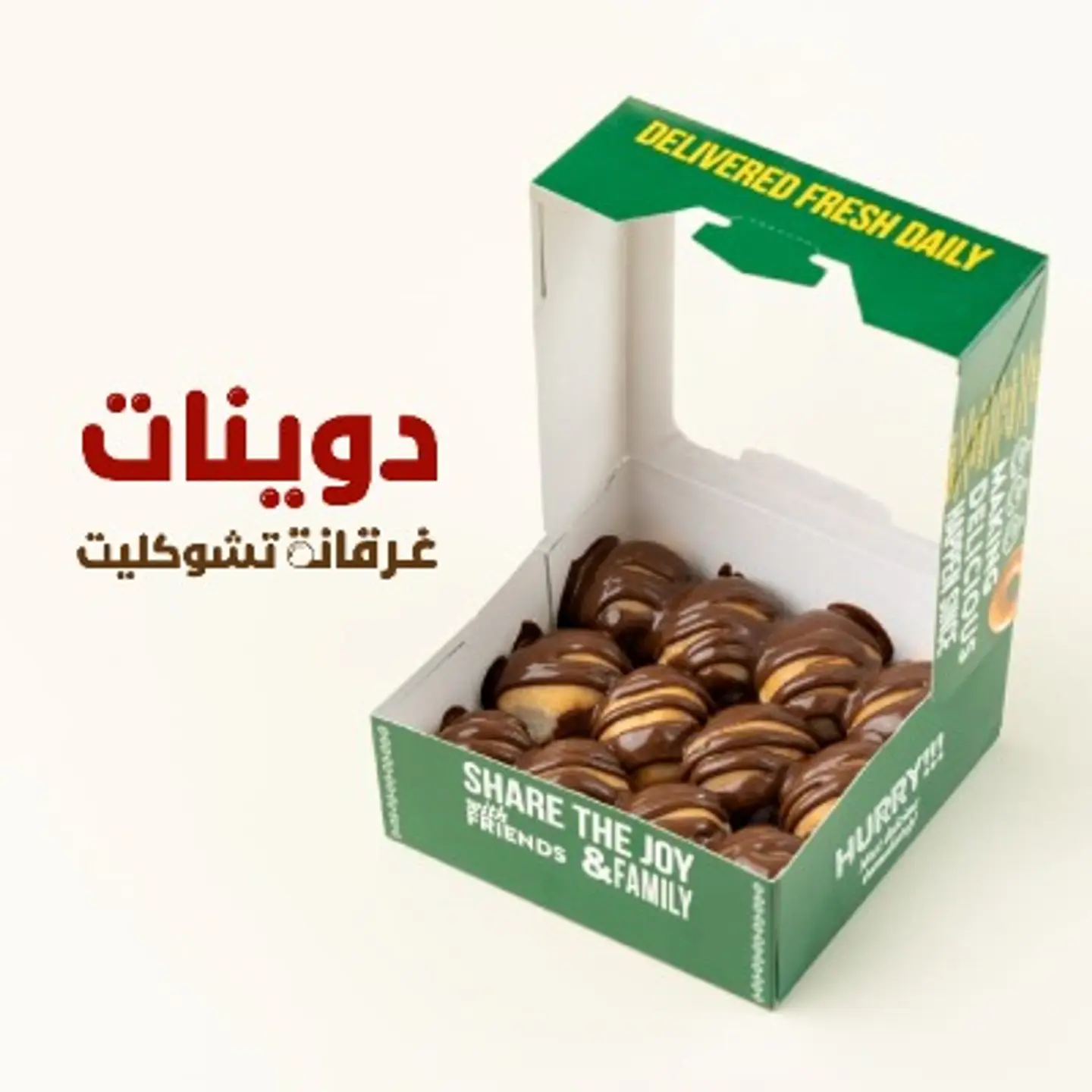 علبة 12 دوينات – تشكيلة متنوعة مغطسة بالشوكولاتة