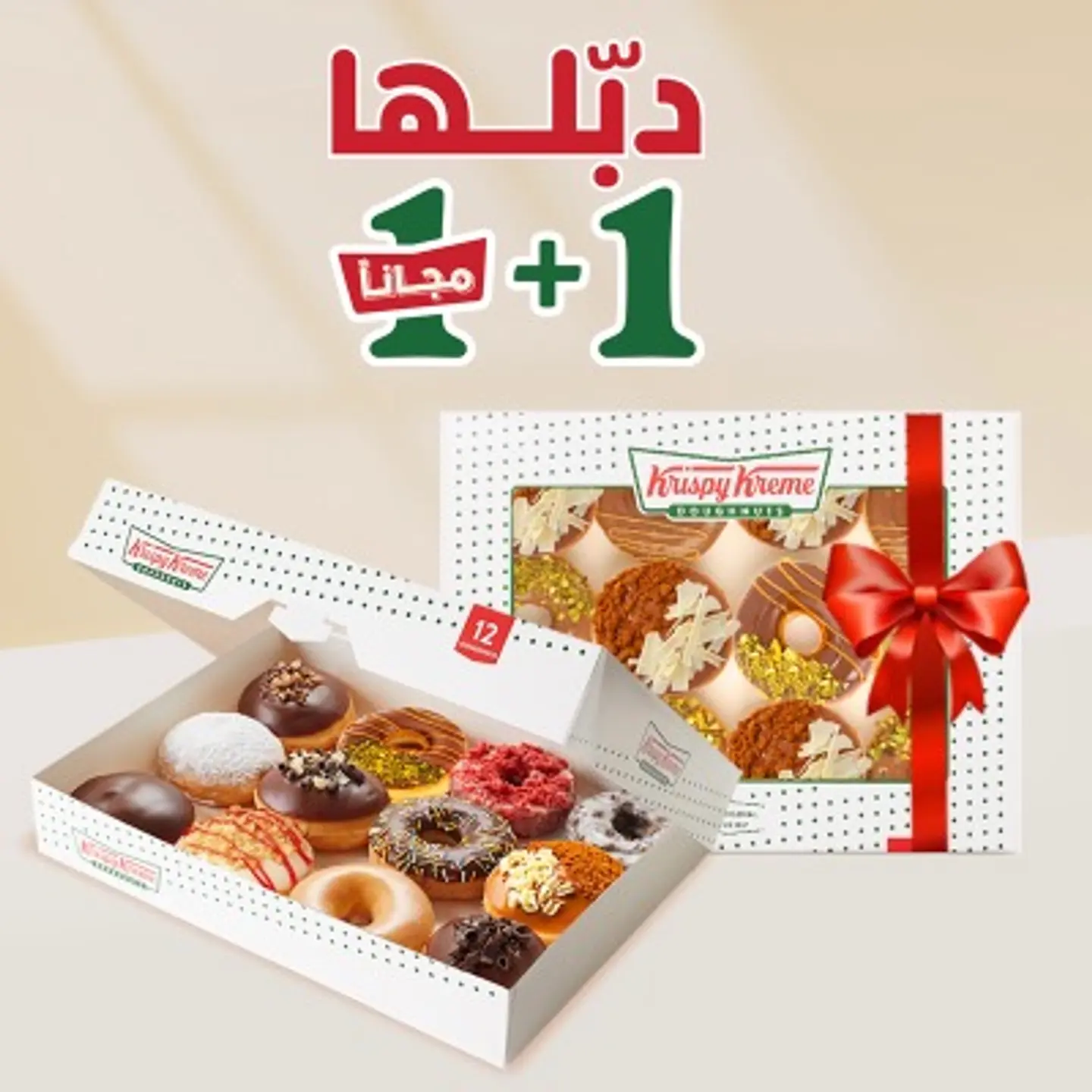 درزن - بريميوم 1+1 مجاناُ