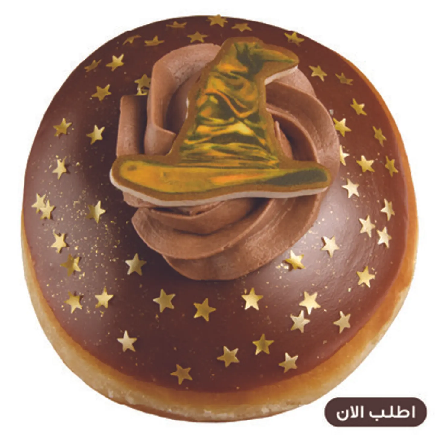 دونات الاختيار