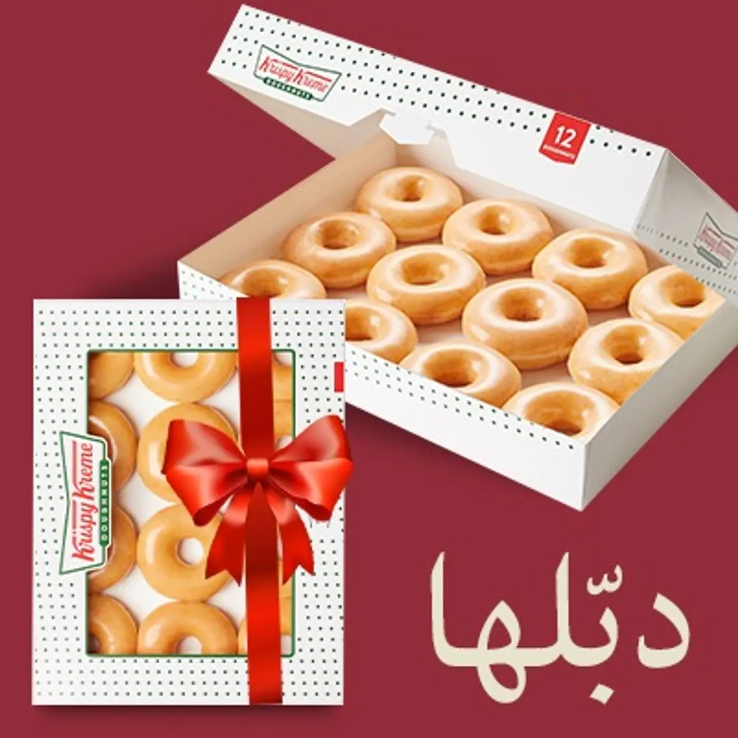 1+1 Free Dozen Original Glazed