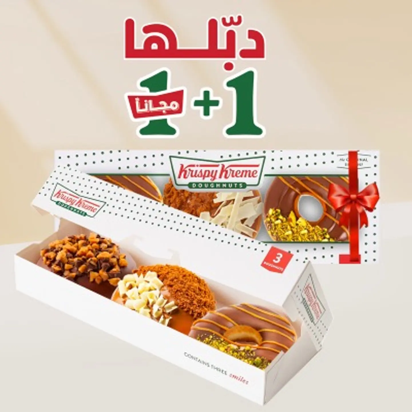 1+1 Free Pack Of 3 Premium