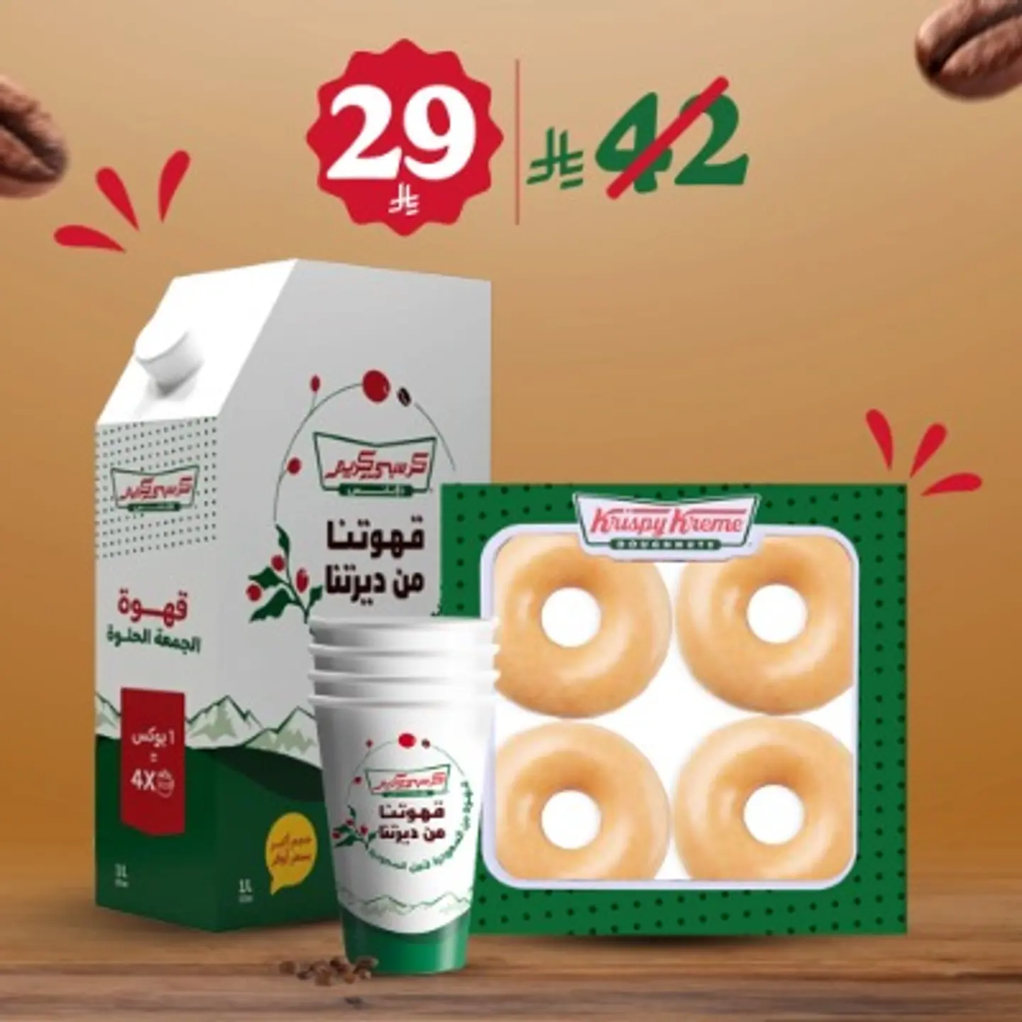 عرض 1 ليتر قهوة