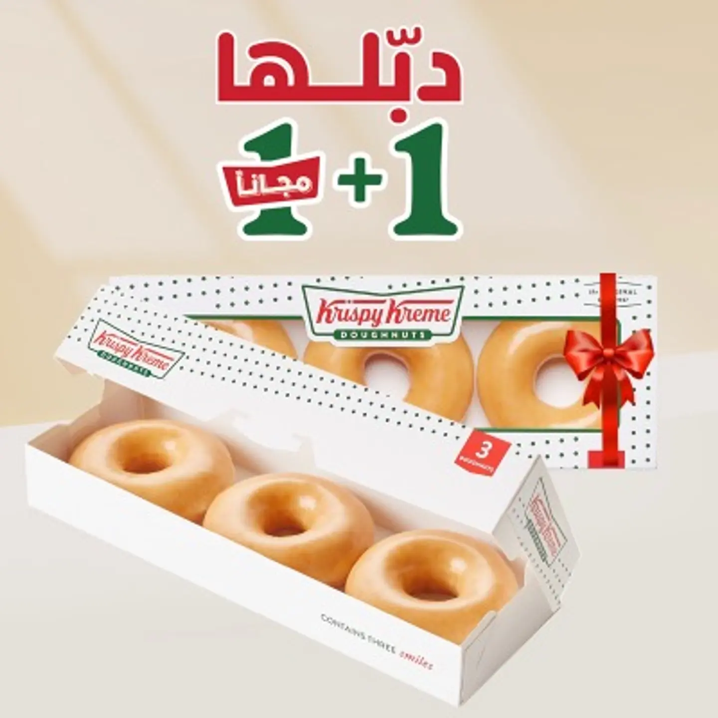 1+1 Free Pack Of 3 Original Glazed