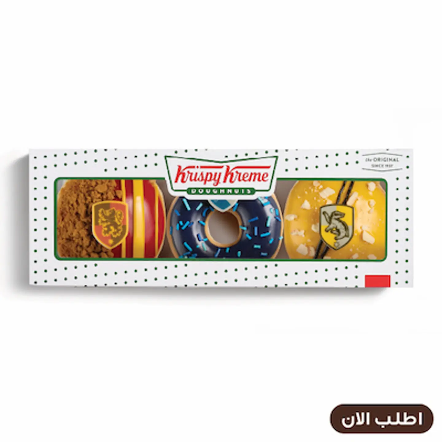 هاري بوتر - صندوق السعادة