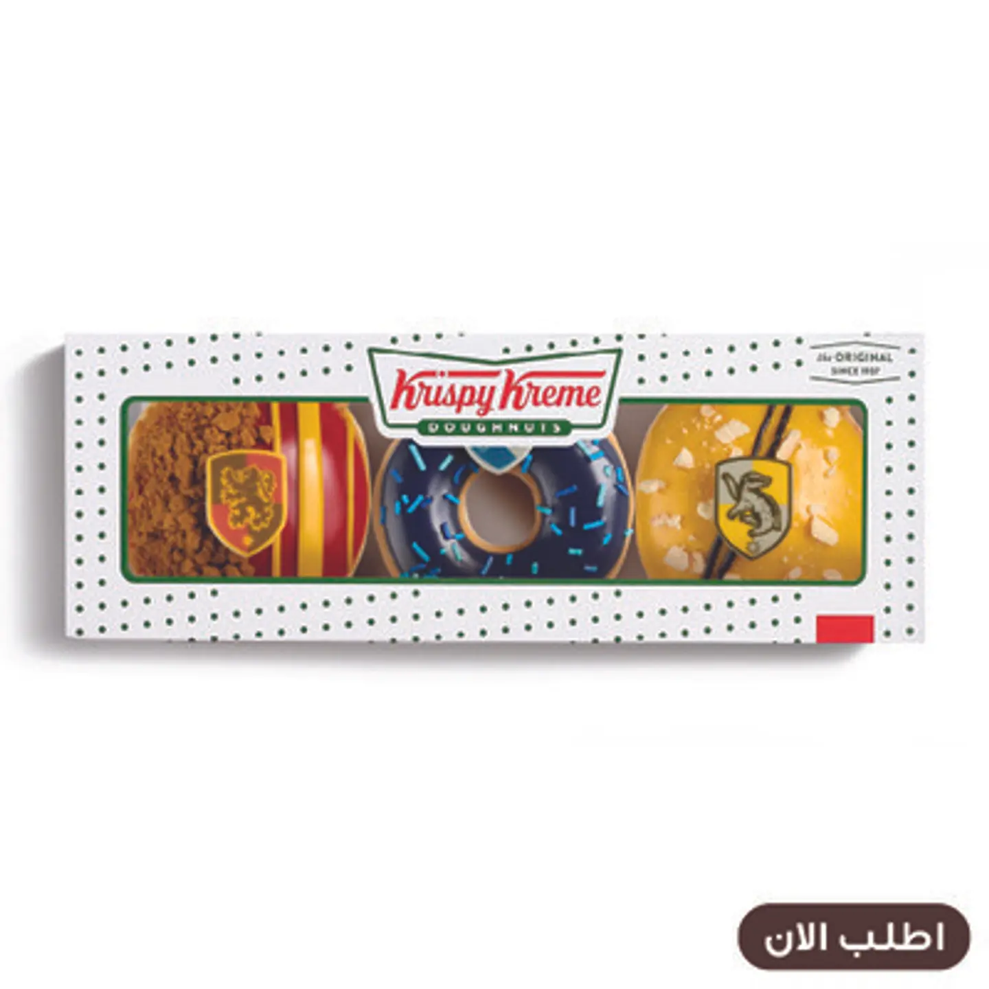 هاري بوتر - صندوق السعادة