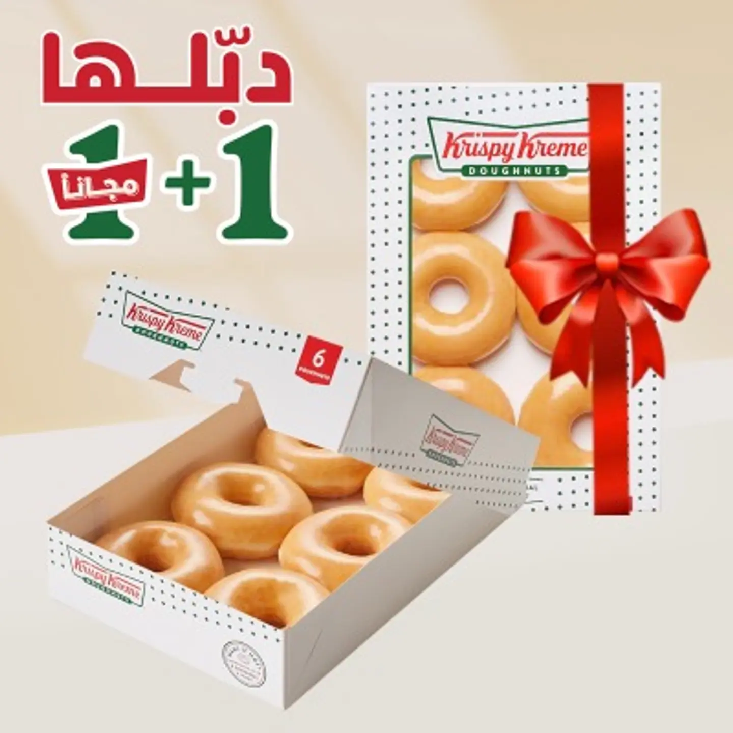 1+1 Free Half Dozen Original Glazed