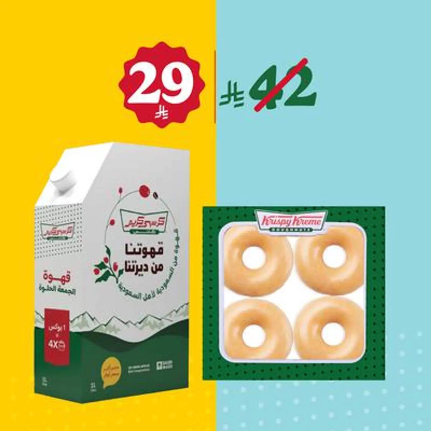 1 L Coffee Offer