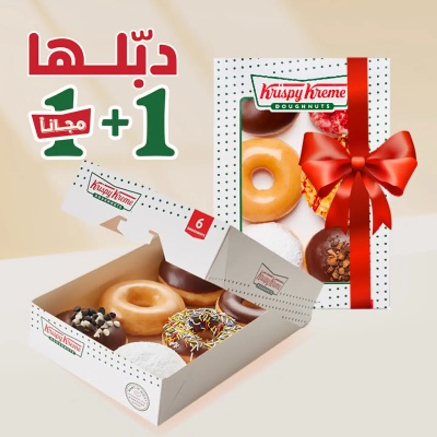 1+1 Free Half Dozen Assorted
