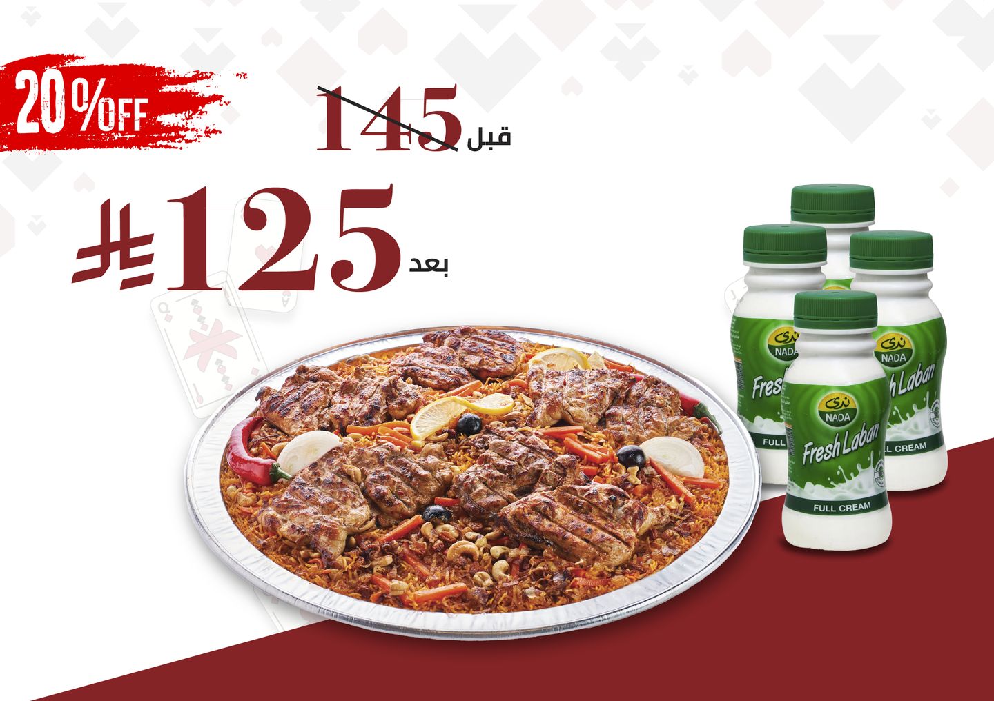 عرض العزيمة