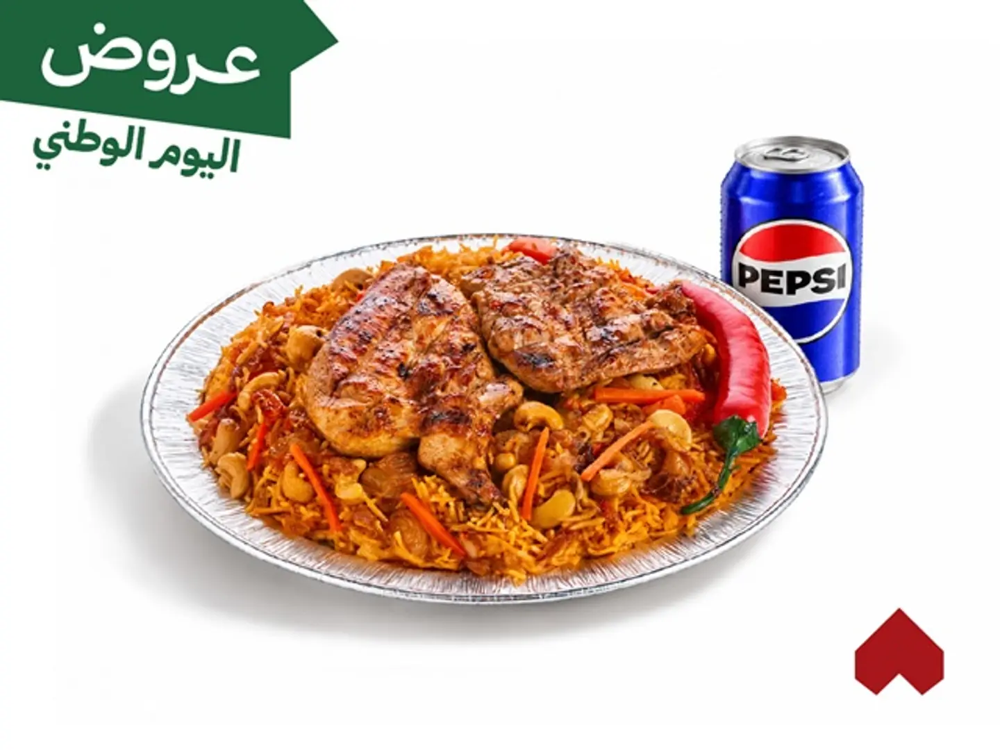 نص على الفحم مع بيبسي