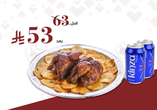 عرض شواية بطاطس