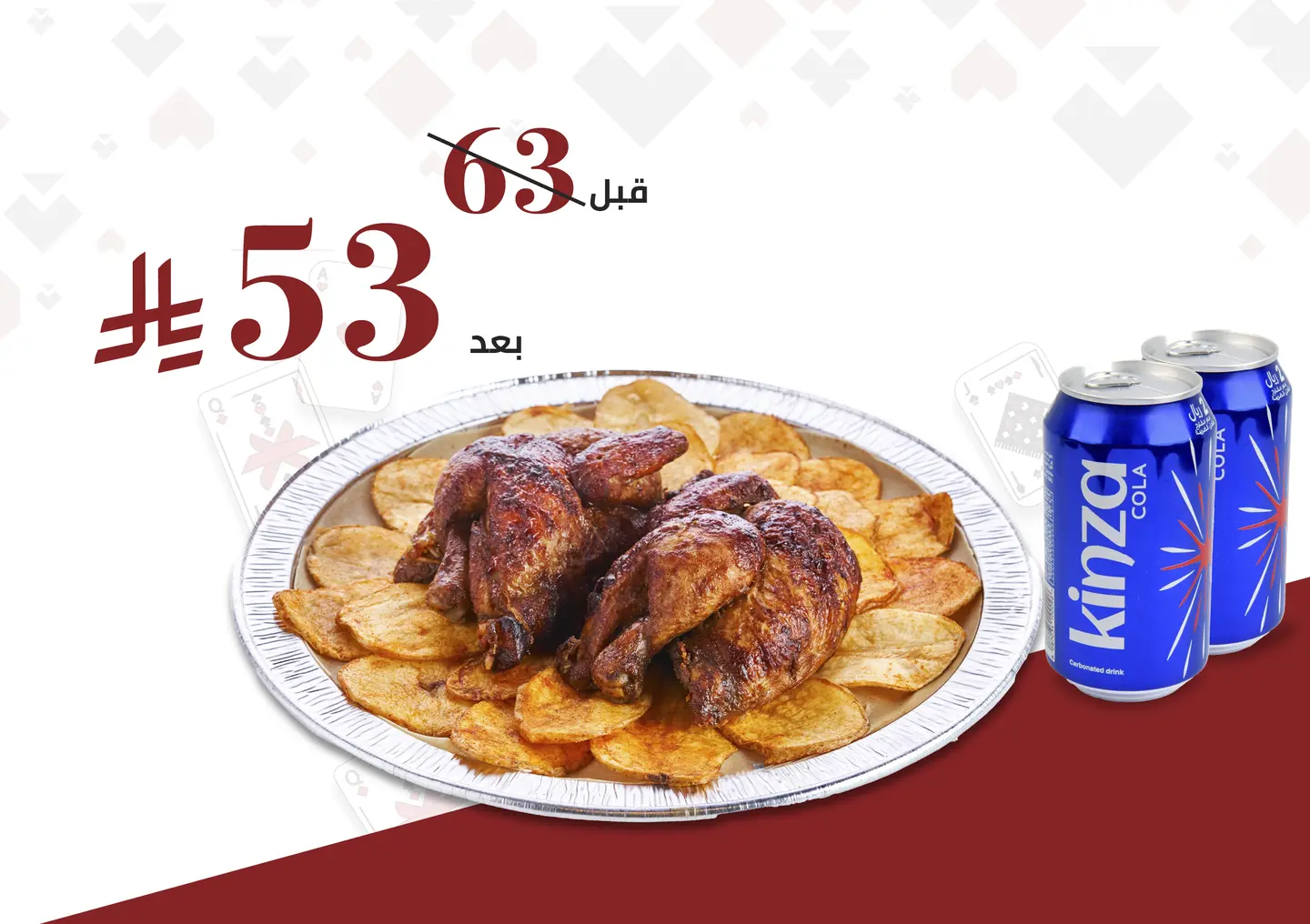 Shawaya Full Fries Offer
