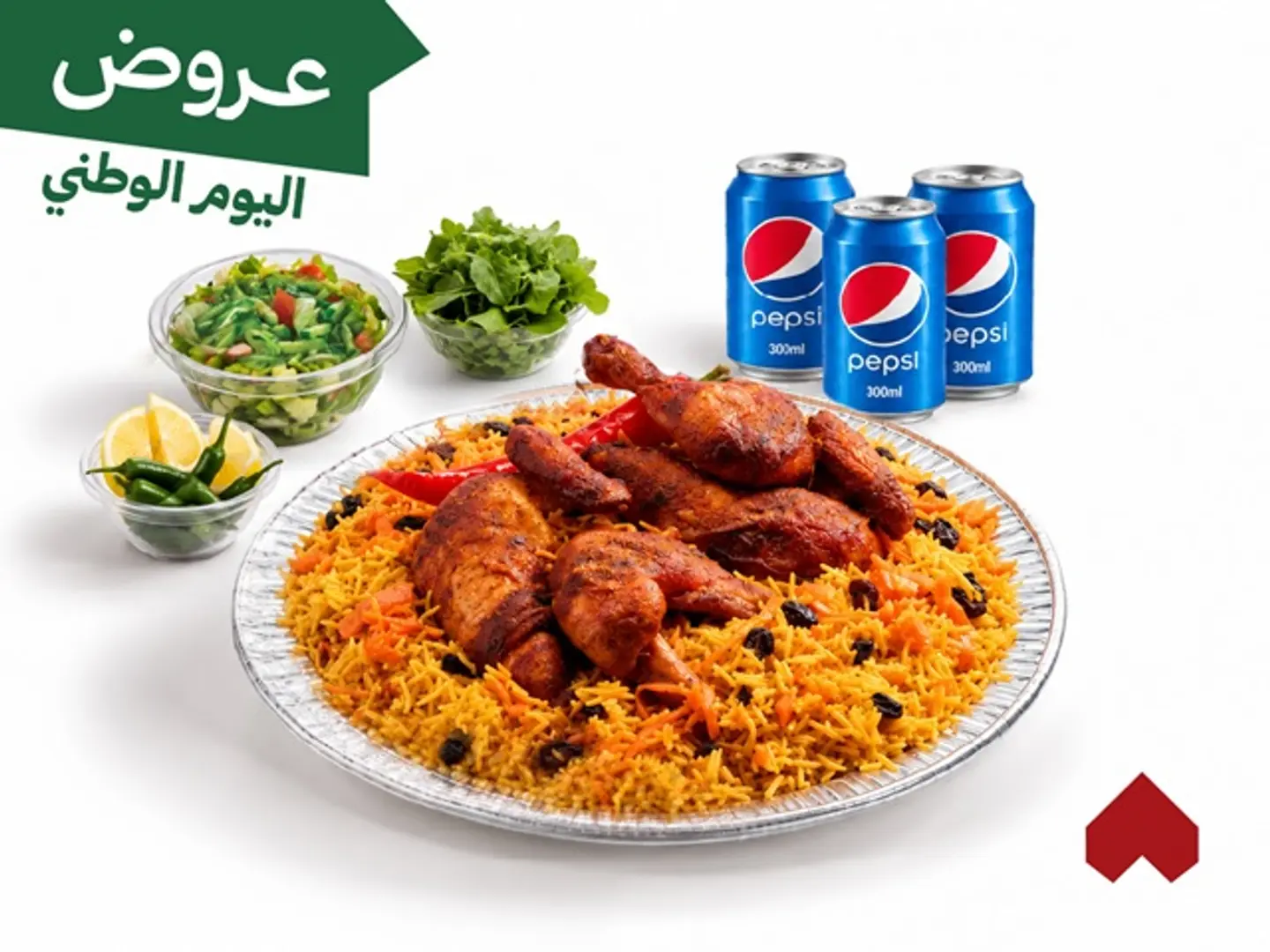 عرض بخاري