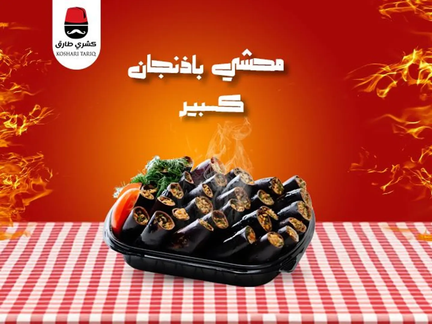 Large Stuffed Eggplant