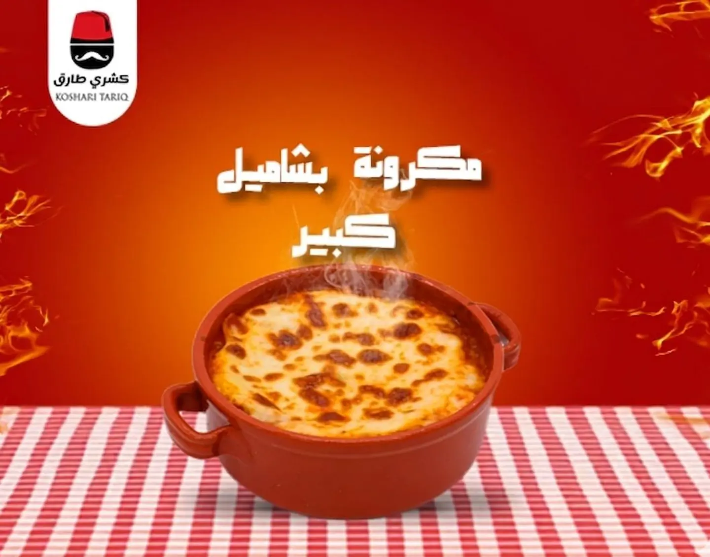 Pasta Bechamel Large