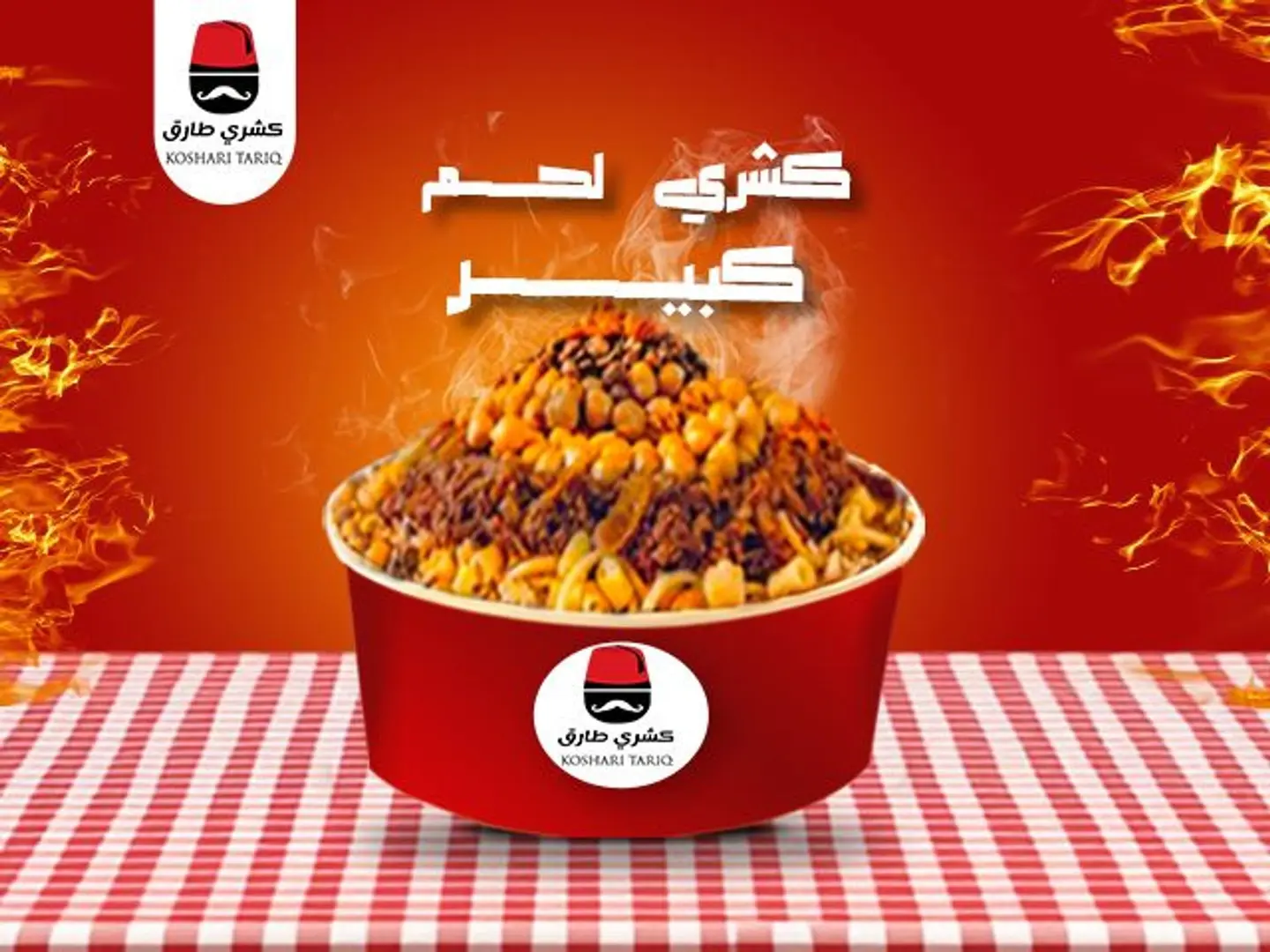 Large Meat Koshari