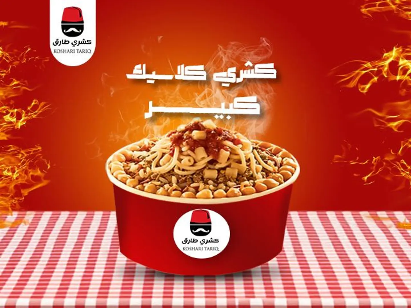 Large Classic Koshary