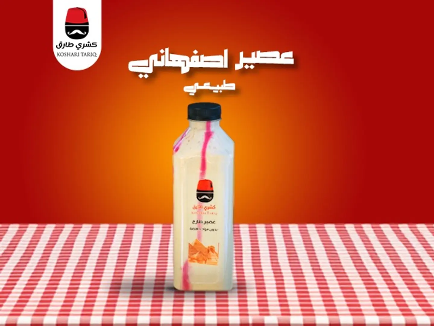 اصفهاني