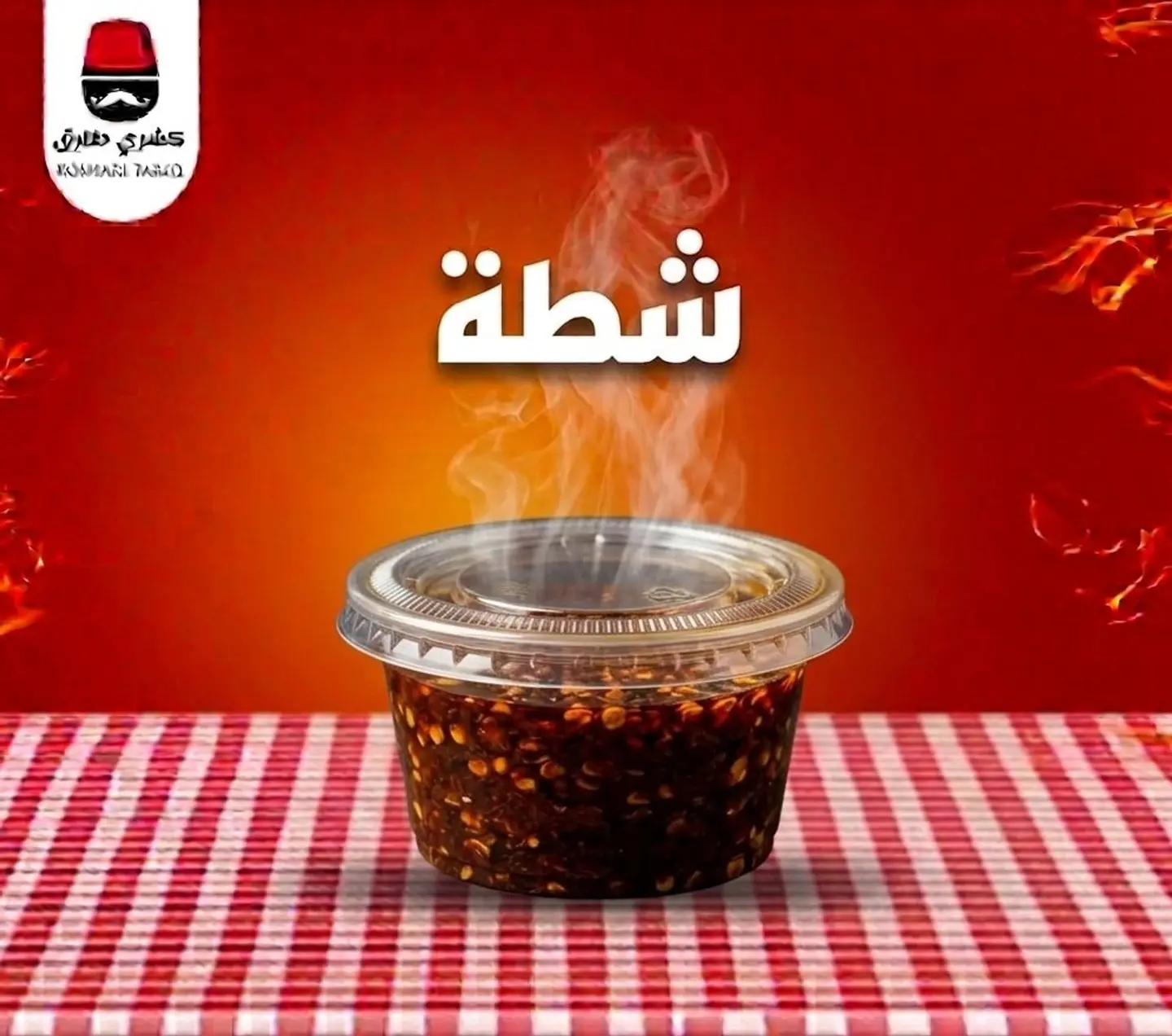 Shatta Sauce