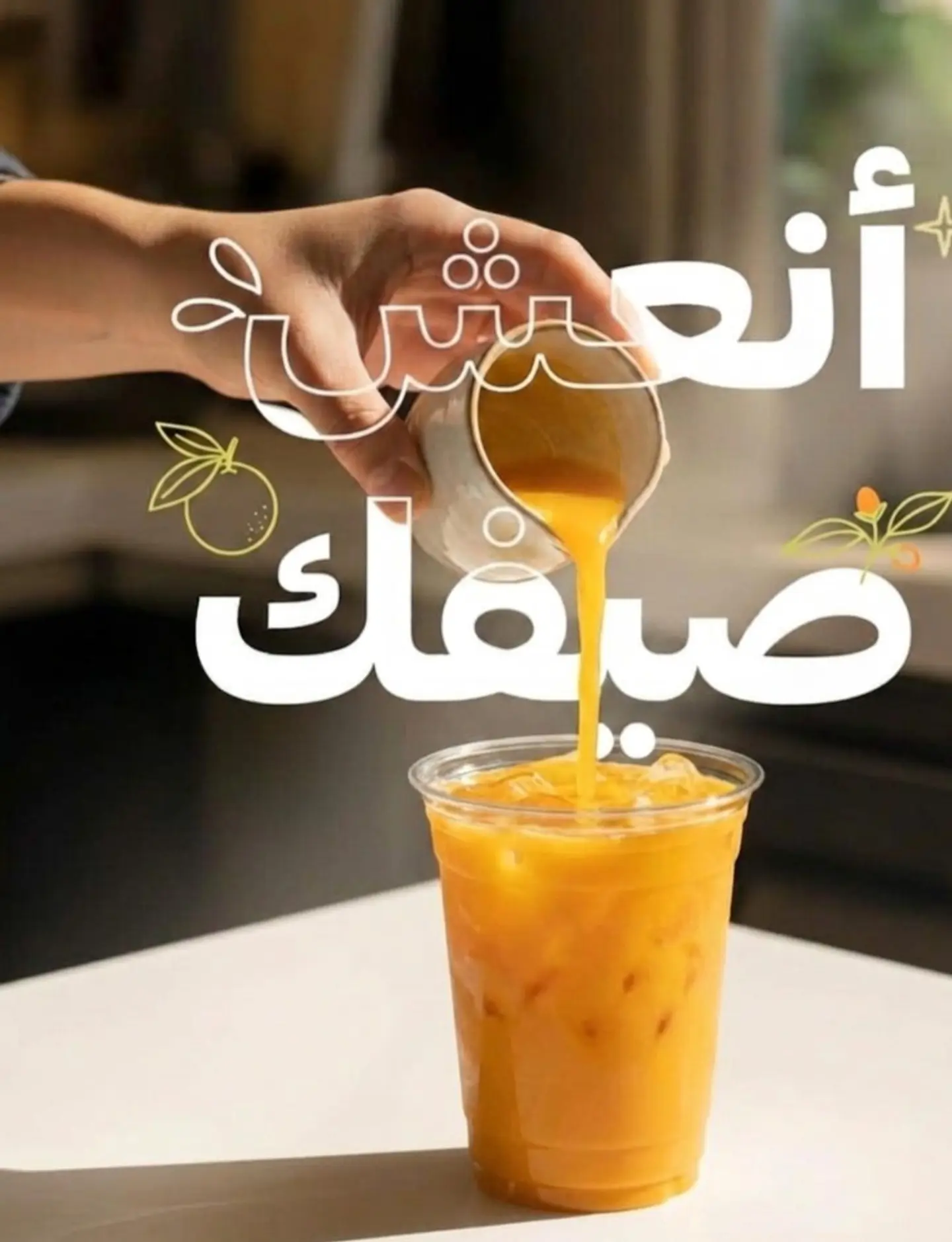 عصير برتقال