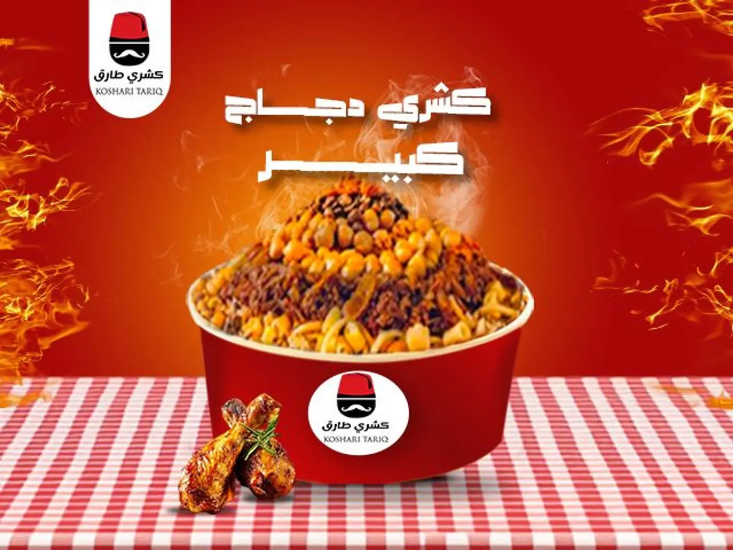 Large Chicken Koshari