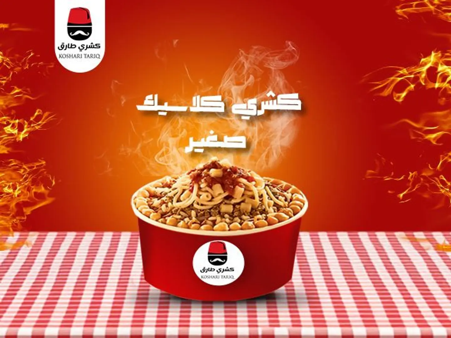 Small Classic Koshary