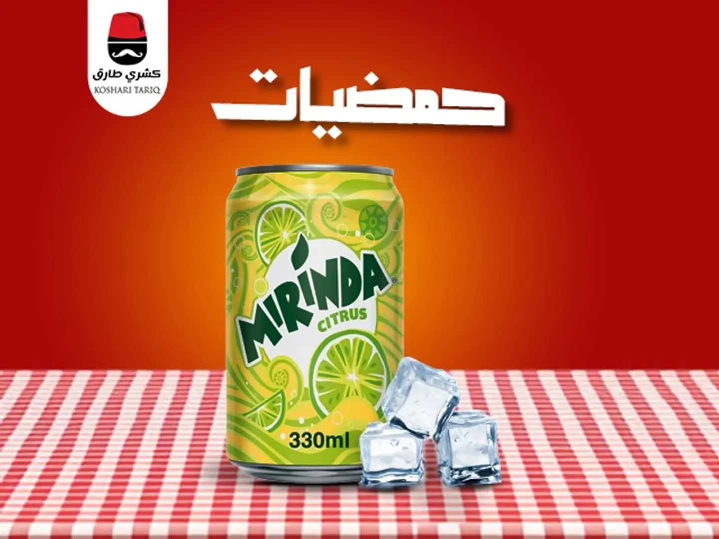 حمضيات