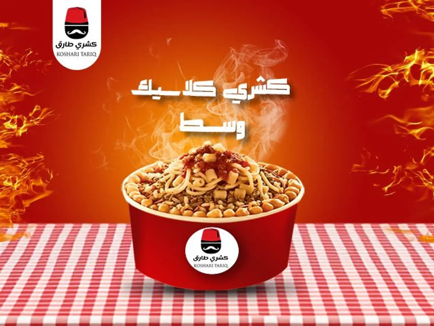 Medium Classic Koshary