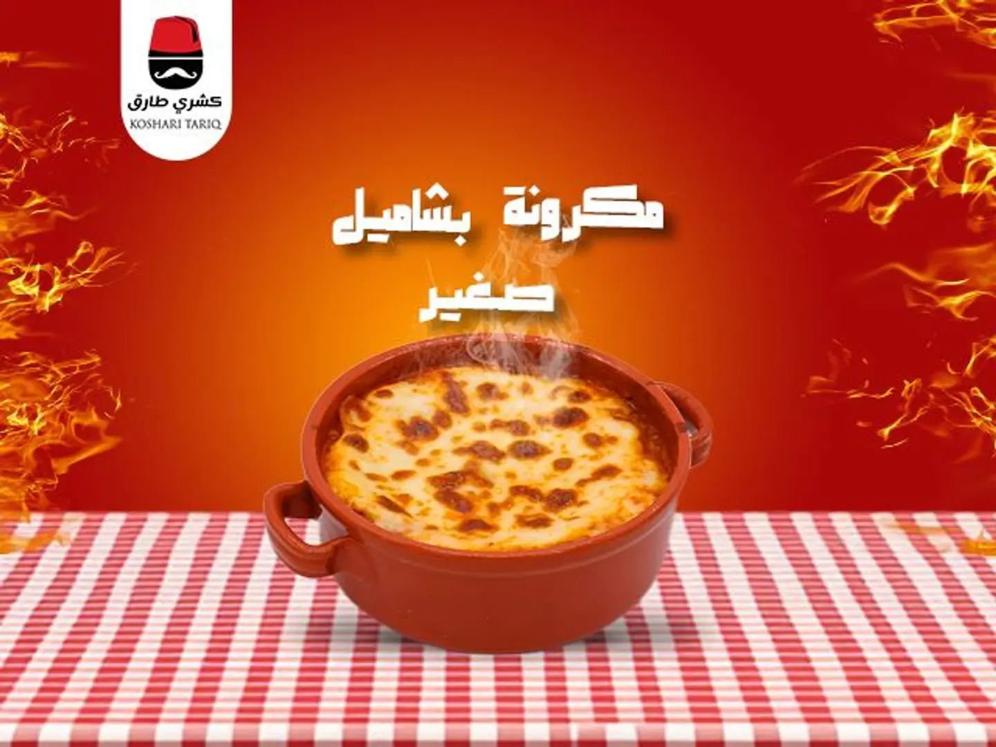 Pasta Bechamel Small