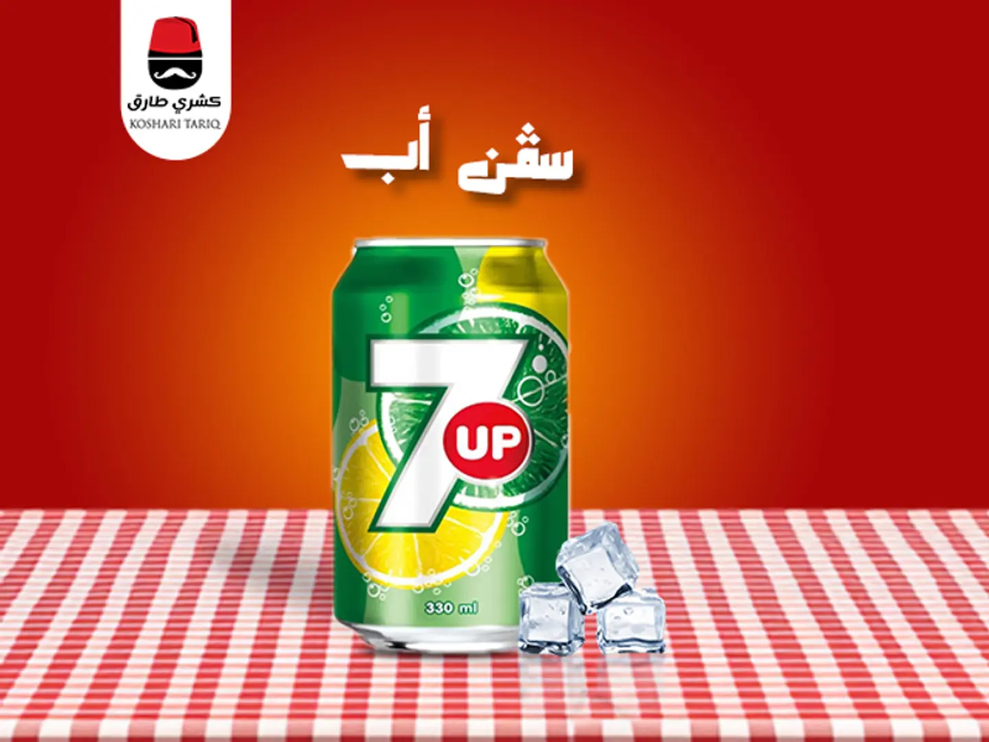 سفن اب