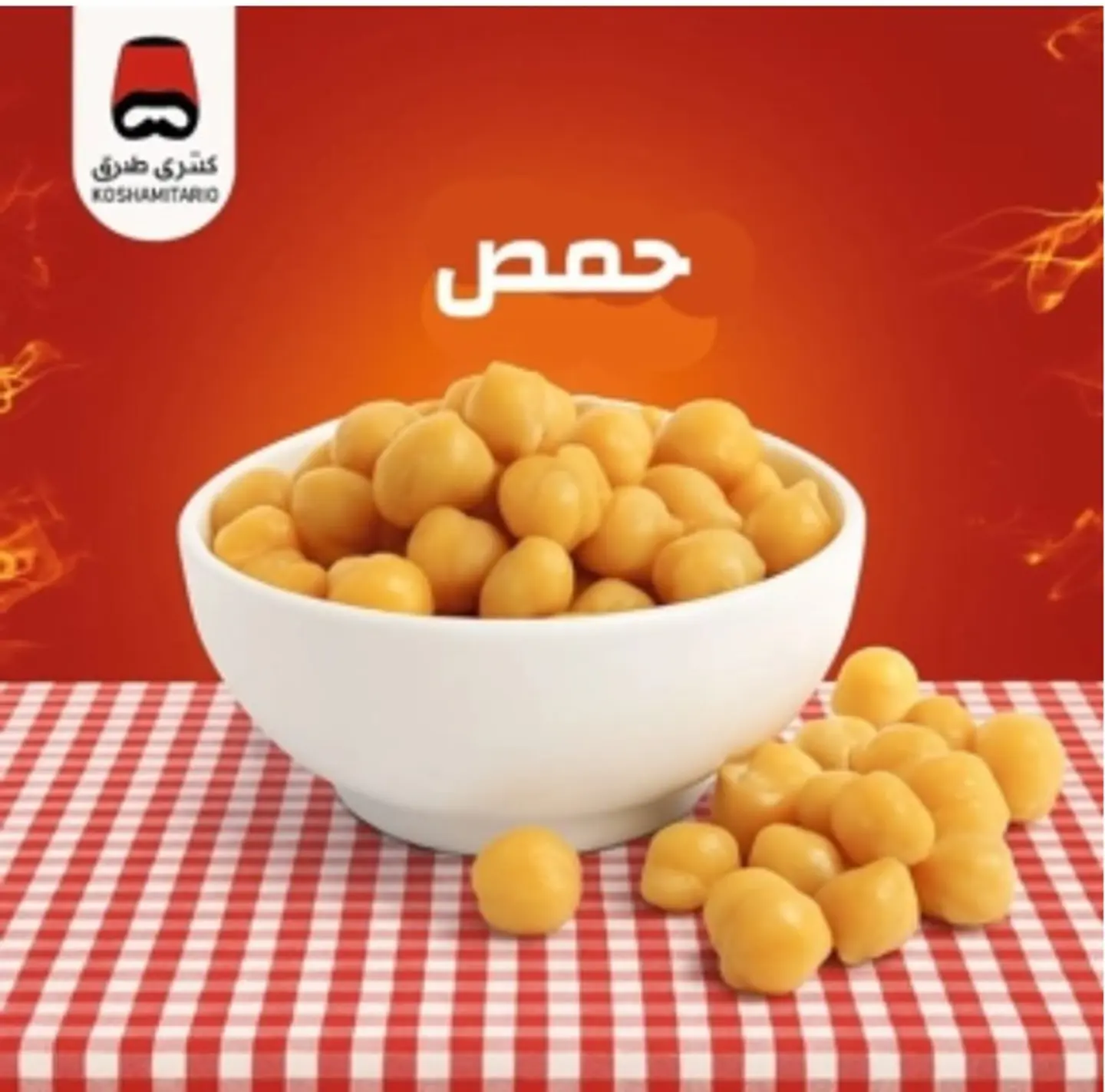 حمص