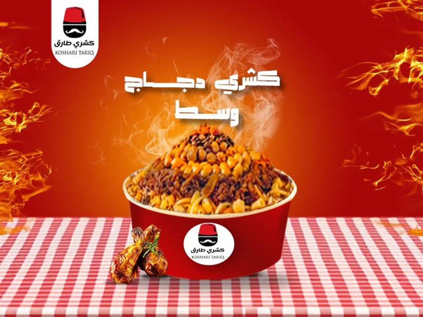 Medium Chicken Koshari