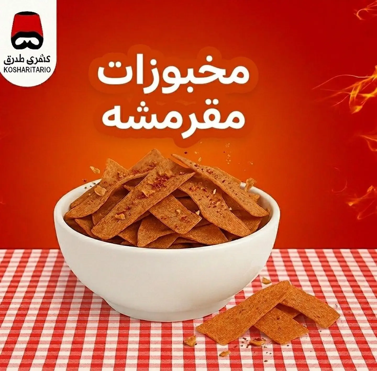 Crunchy Pastries