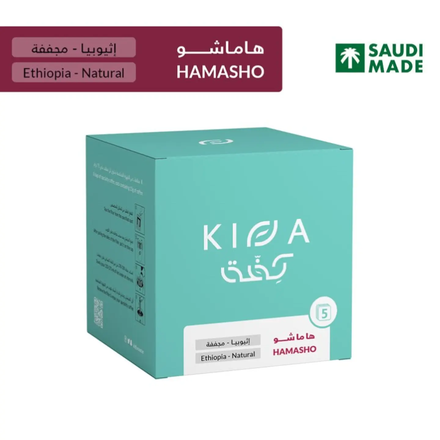 اظرف هاماشو صغير