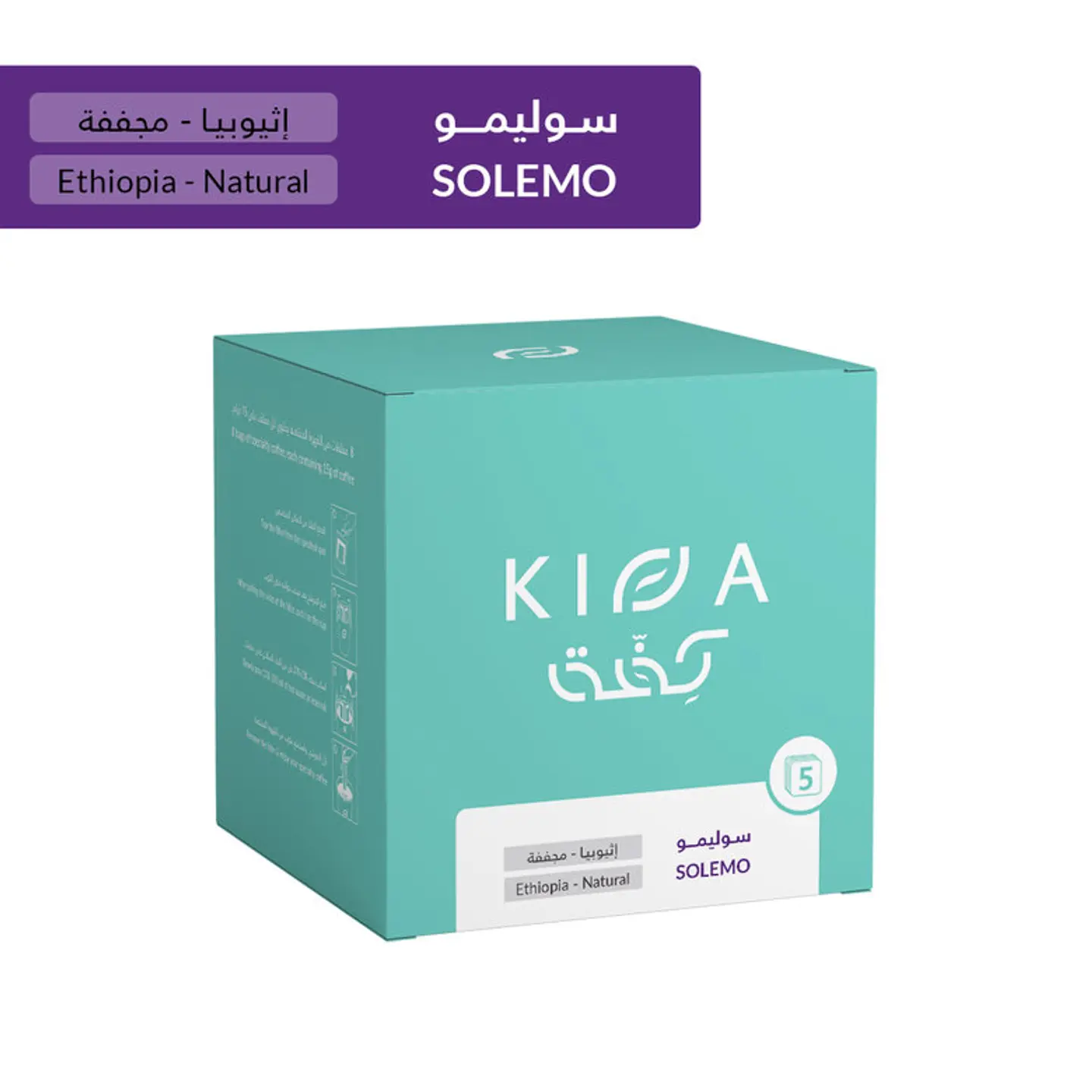 Small Solemo Sachets