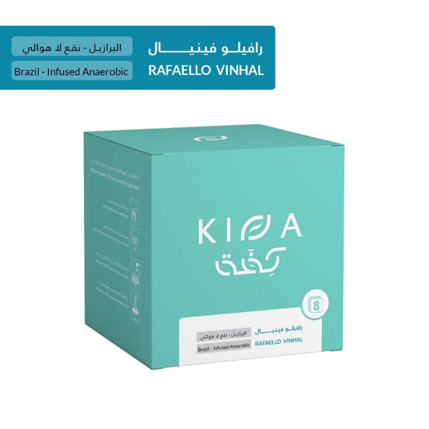 اظرف رافيلو فينيال كبير