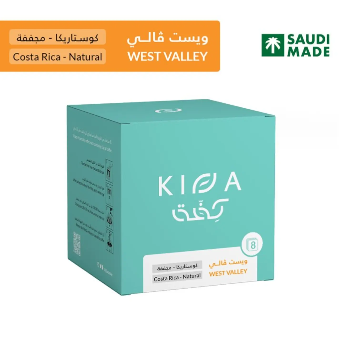اظرف ويست فالي كبير