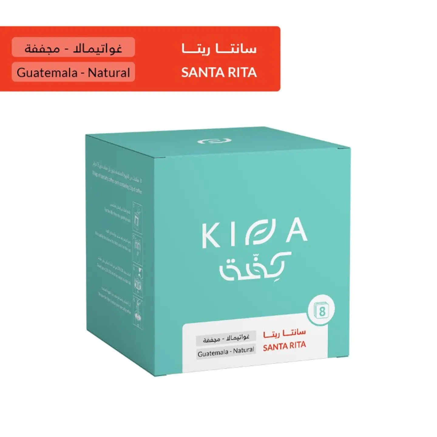 اظرف سانتا ريتا كبير