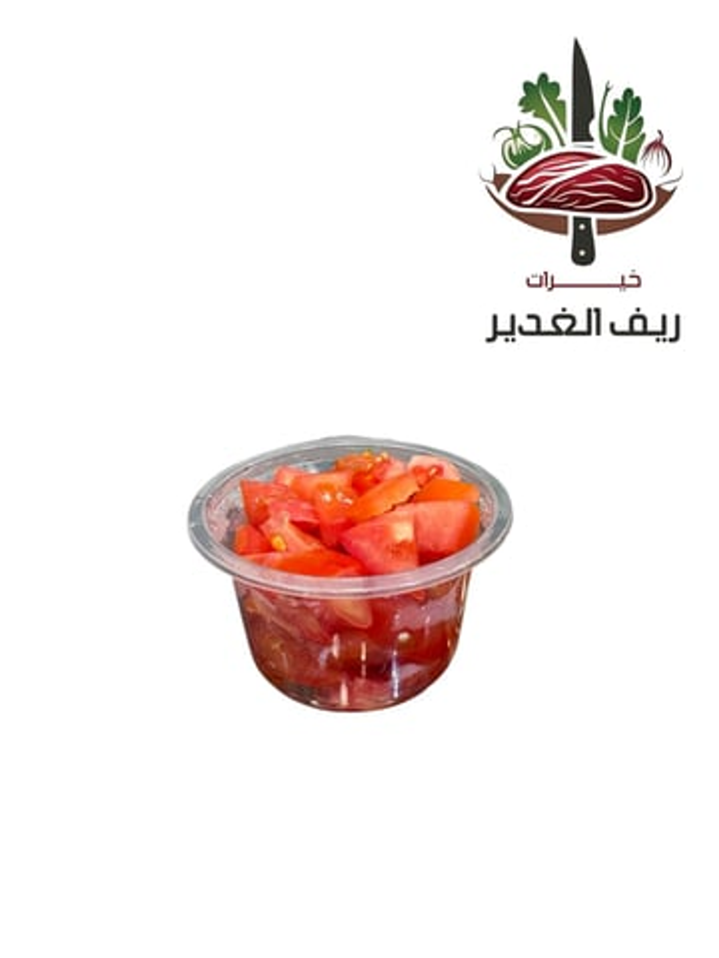طماطم طازجة مقطعة – 100 جرام