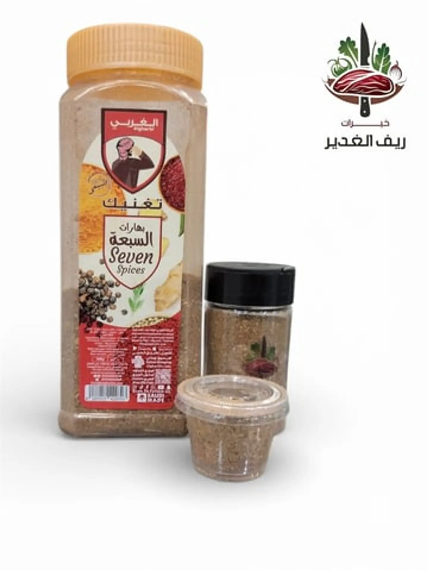 بهارات السبعة من الغربي