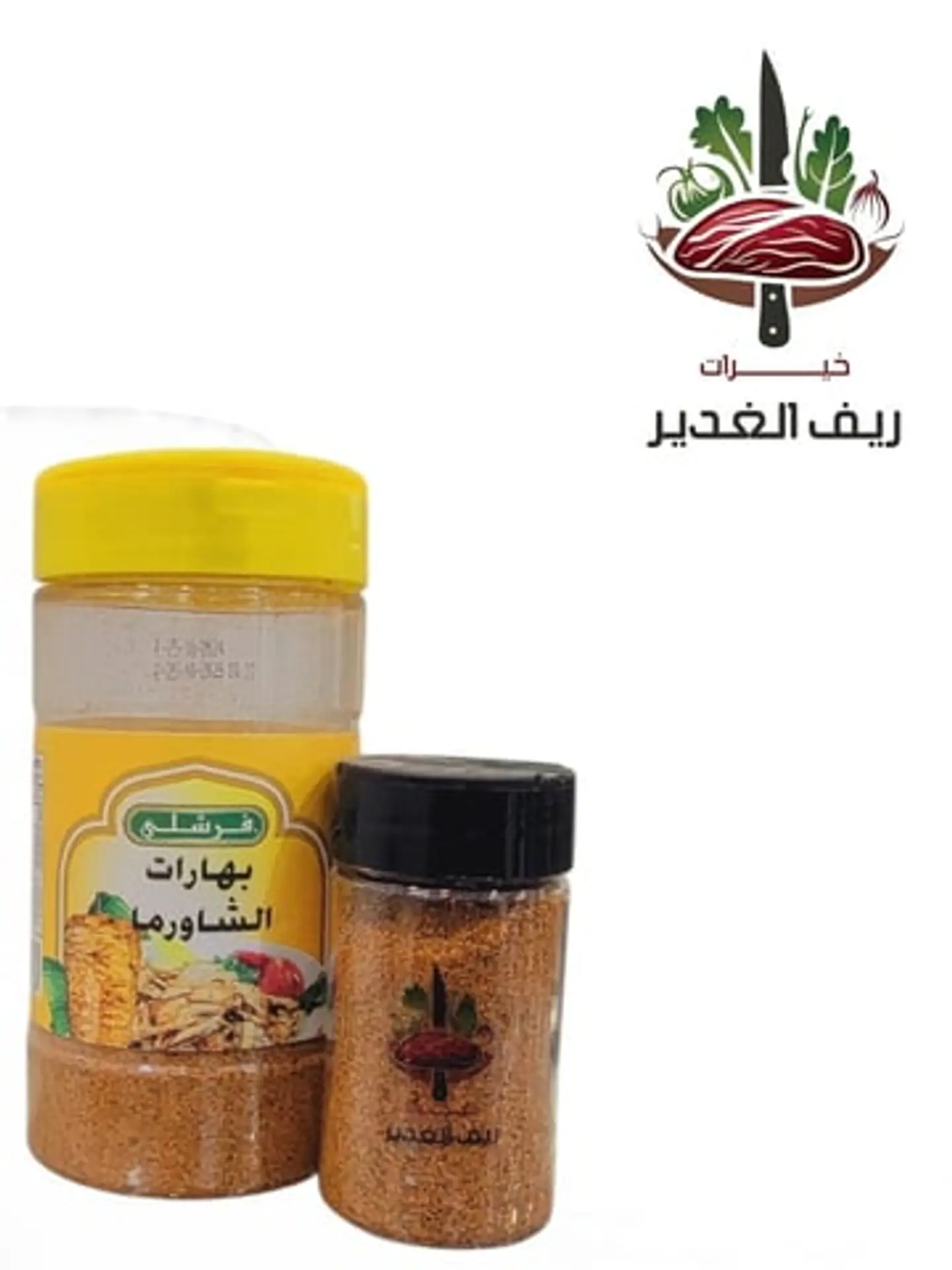 بهارات الشاورما من فرشلي