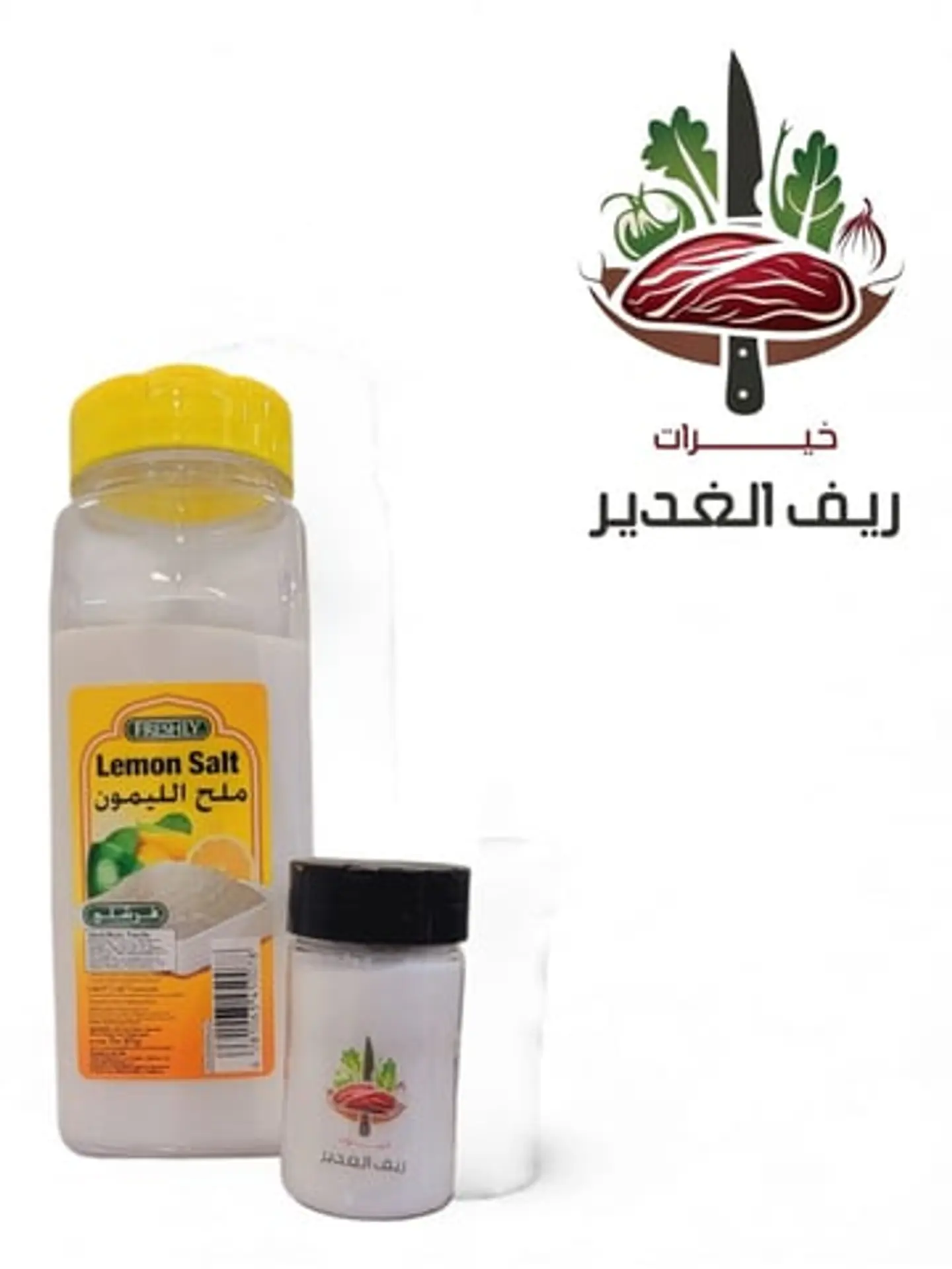 ملح الليمون من فرشلي