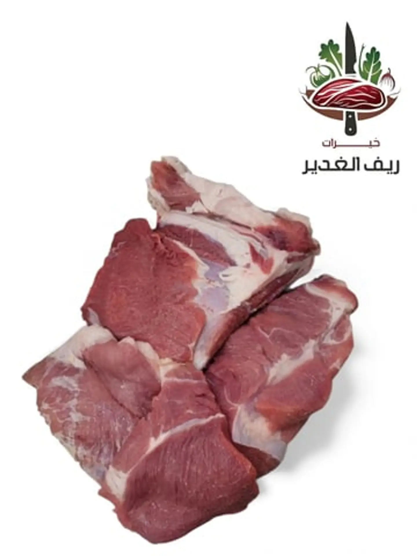 لحم حاشي لباني صافي طازج – 500 جرام