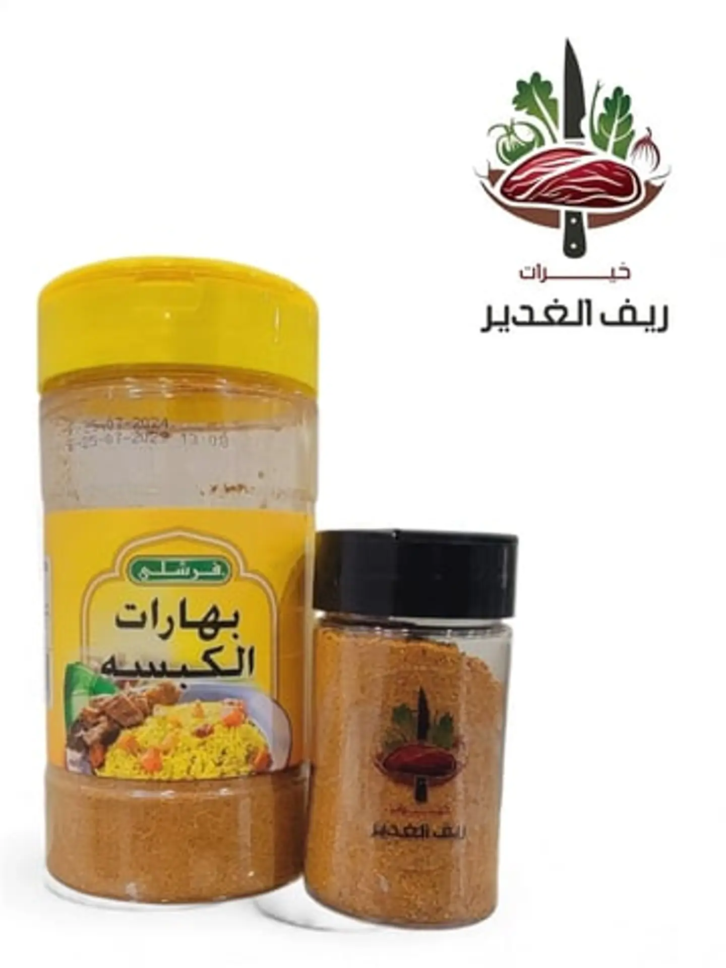 بهارات الكبسة من فرشلي