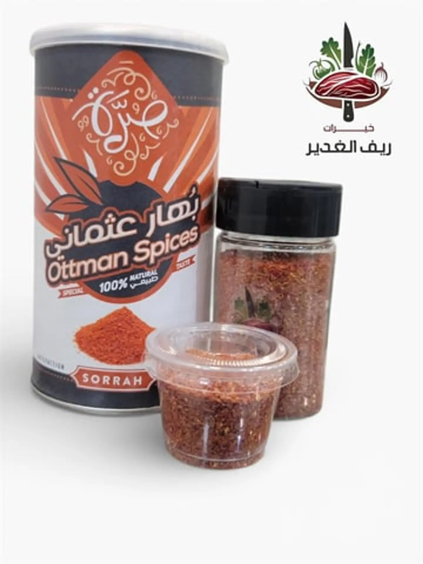 بهار عثماني من صرة