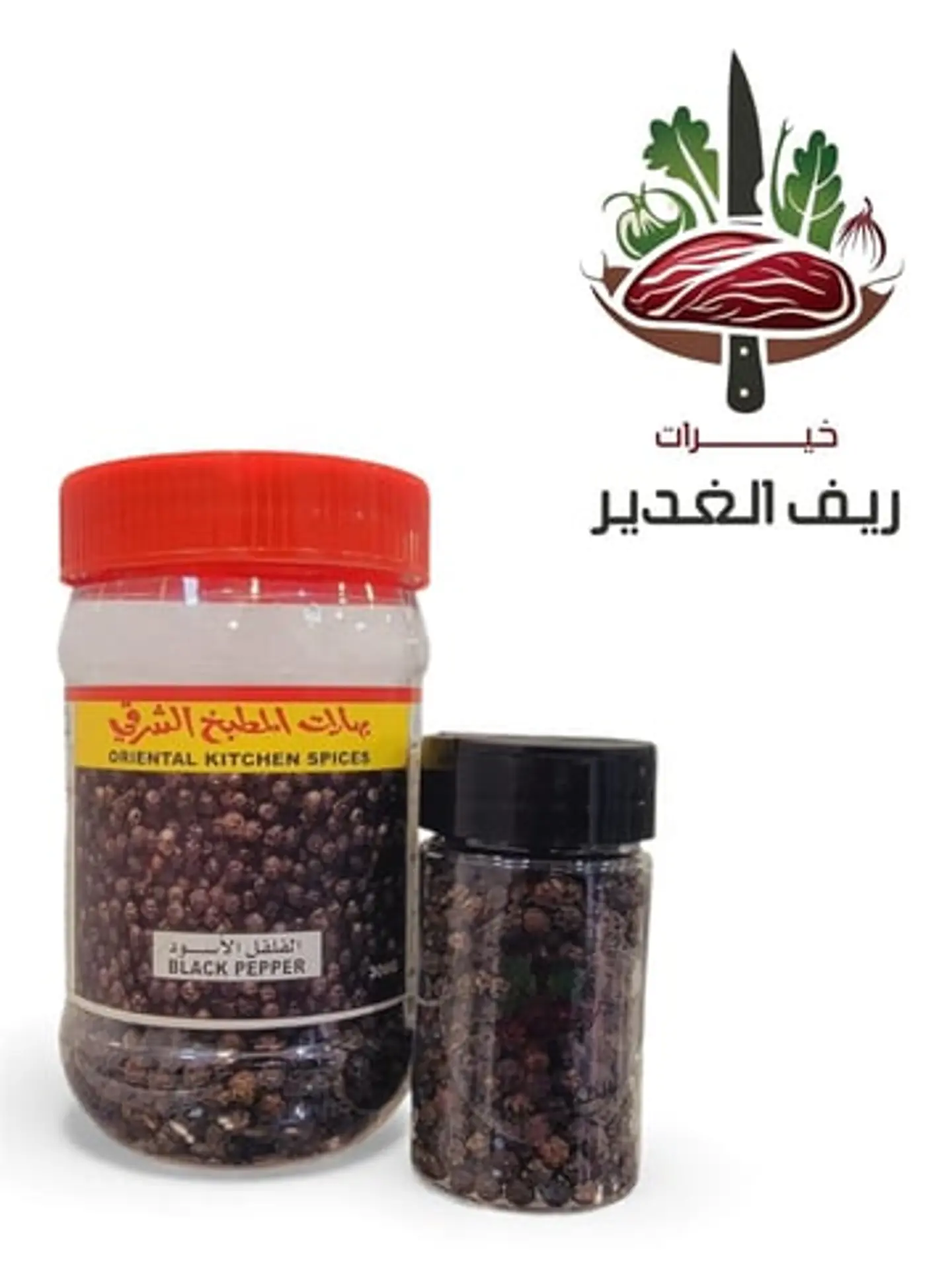 فلفل أسود بهارات الشرقي